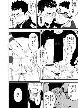 Page 12 of Slave Fall