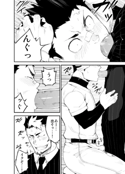 Page 22 of Slave Fall