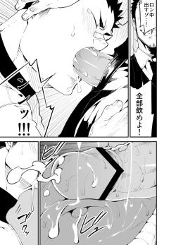 Page 23 of Slave Fall