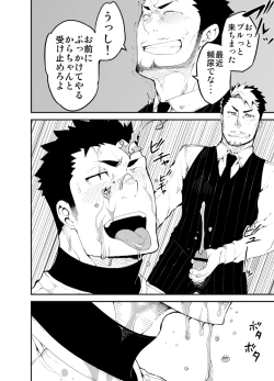 Page 24 of Slave Fall