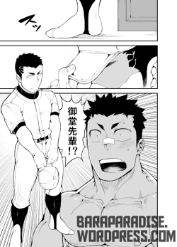 Page 31 of Slave Fall