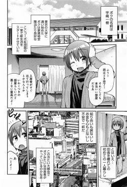 Page 122 of COMIC Anthurium 012 2014-04