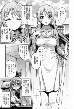 Page 123 of COMIC Anthurium 012 2014-04