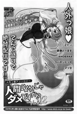 Page 196 of COMIC Anthurium 012 2014-04