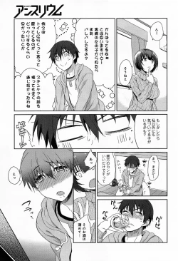 Page 261 of COMIC Anthurium 012 2014-04