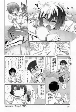 Page 274 of COMIC Anthurium 012 2014-04