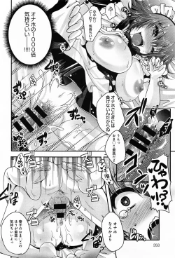 Page 358 of COMIC Anthurium 012 2014-04