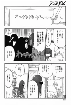 Page 388 of COMIC Anthurium 012 2014-04