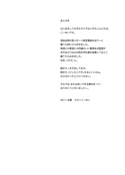 Page 31 of Tadashii Danshi no Kyouren Hou | How To Train Your Boy Volume 1