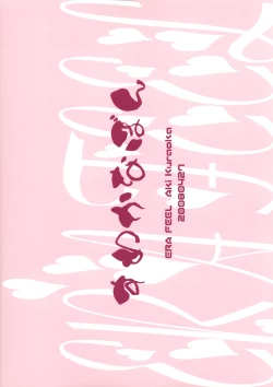 Page 19 of Suwakana Bon