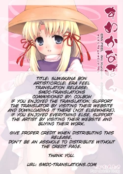 Page 2 of Suwakana Bon