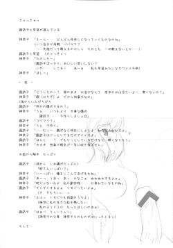Page 4 of Suwakana Bon