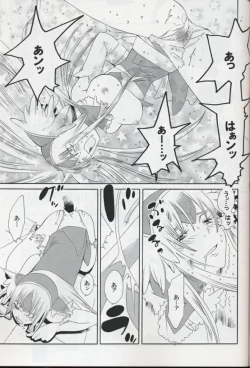 Page 24 of National Kid 7