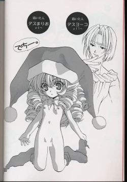 Page 3 of National Kid 7