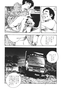 Page 104 of Wananaki no Urezuma