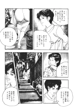 Page 144 of Wananaki no Urezuma