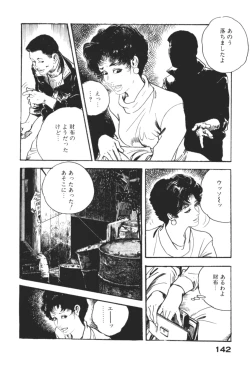 Page 145 of Wananaki no Urezuma