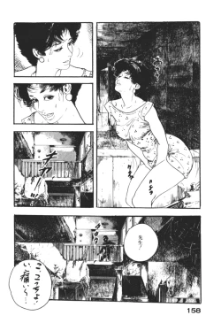 Page 161 of Wananaki no Urezuma