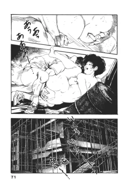 Page 74 of Wananaki no Urezuma