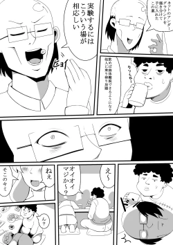 Page 4 of Motenai Kimoota ga Nomikai de Hyoui