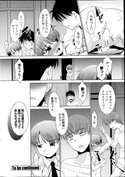 Page 100 of Imouto ga Joukyou Shite Kimashite. . . Ch.01-07