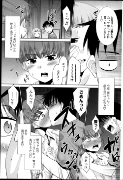 Page 23 of Imouto ga Joukyou Shite Kimashite. . . Ch.01-07