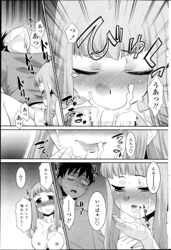 Page 9 of Imouto ga Joukyou Shite Kimashite. . . Ch.01-07