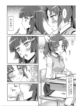 Page 10 of SMILE×SMILE×SMILE