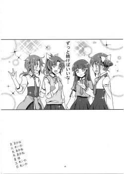 Page 20 of SMILE×SMILE×SMILE