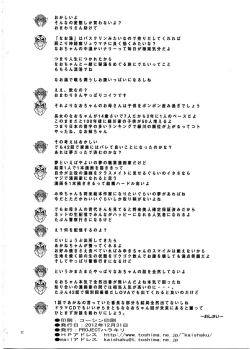 Page 22 of SMILE×SMILE×SMILE