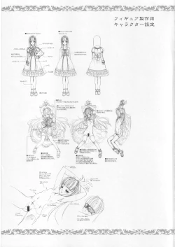 Page 55 of Gothic Lolita Viandier