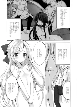 Page 2 of Ningen Toriatsukai Setsumeisho