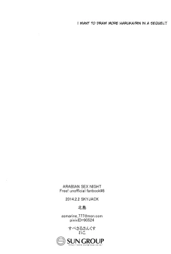 Page 21 of ARABIAN SEX NIGHT