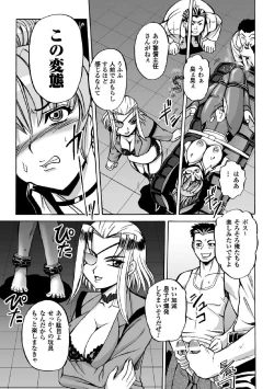 Page 11 of Torawareta Elite Police! Ryoujoku no Nikubou Jinmon