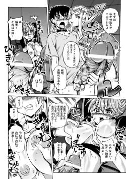 Page 12 of Torawareta Elite Police! Ryoujoku no Nikubou Jinmon