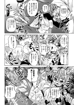 Page 16 of Torawareta Elite Police! Ryoujoku no Nikubou Jinmon