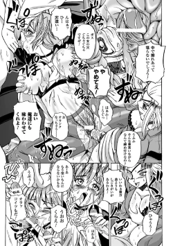 Page 19 of Torawareta Elite Police! Ryoujoku no Nikubou Jinmon