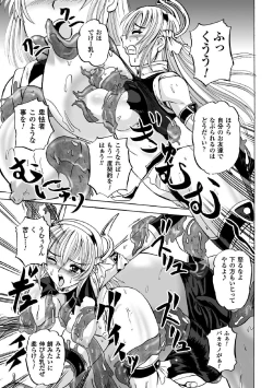 Page 27 of Torawareta Elite Police! Ryoujoku no Nikubou Jinmon