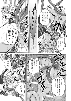 Page 49 of Torawareta Elite Police! Ryoujoku no Nikubou Jinmon