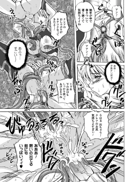 Page 51 of Torawareta Elite Police! Ryoujoku no Nikubou Jinmon