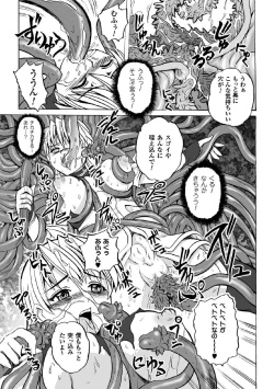 Page 53 of Torawareta Elite Police! Ryoujoku no Nikubou Jinmon