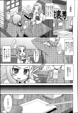 Page 27 of Double Love! Ch.1-3