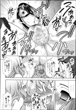 Page 64 of Double Love! Ch.1-3