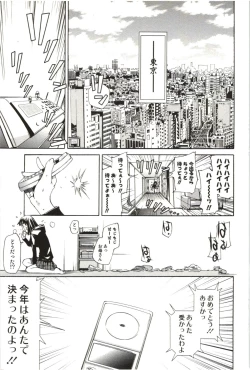 Page 146 of Marumantachi-