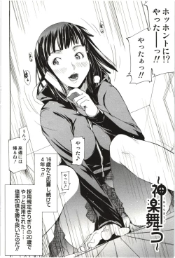 Page 147 of Marumantachi-