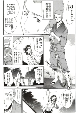 Page 149 of Marumantachi-