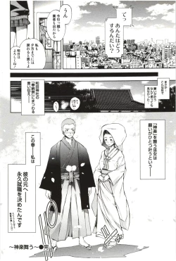 Page 165 of Marumantachi-