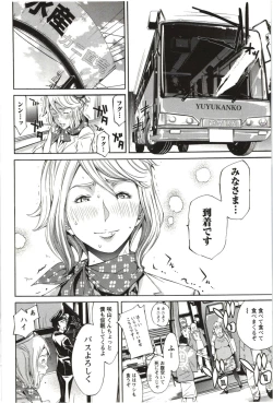 Page 175 of Marumantachi-