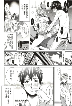 Page 185 of Marumantachi-