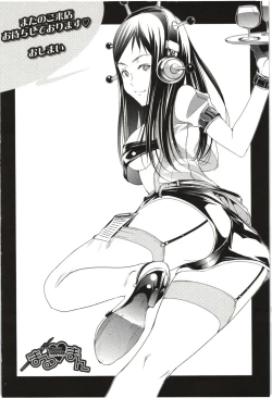 Page 191 of Marumantachi-